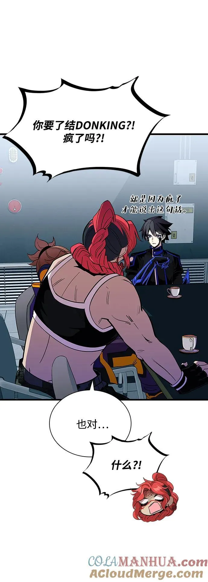 第106话 第19页