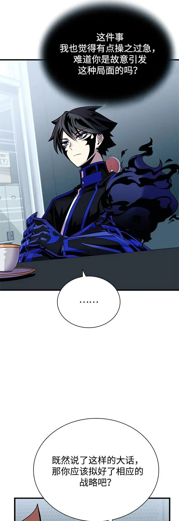 第106话 第24页