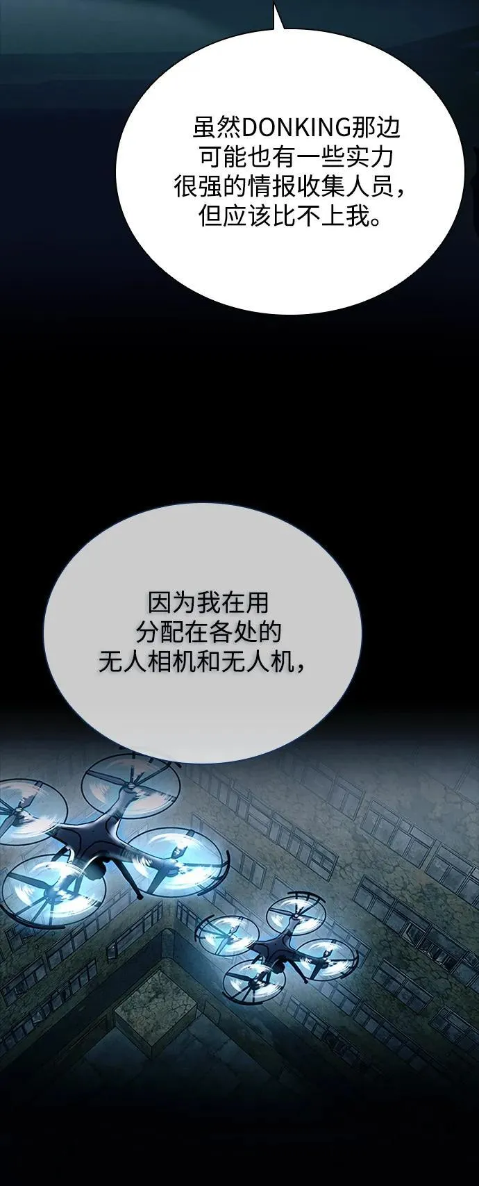 第106话 第27页