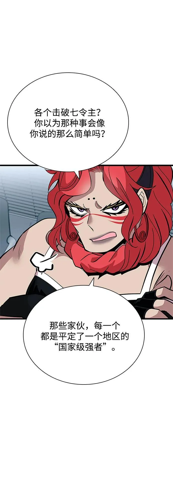 第106话 第32页