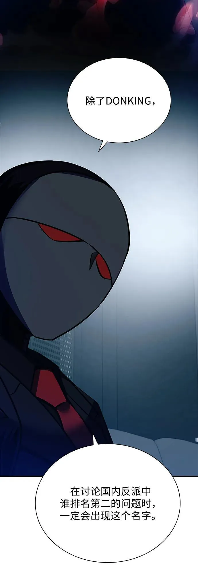 第106话 第36页