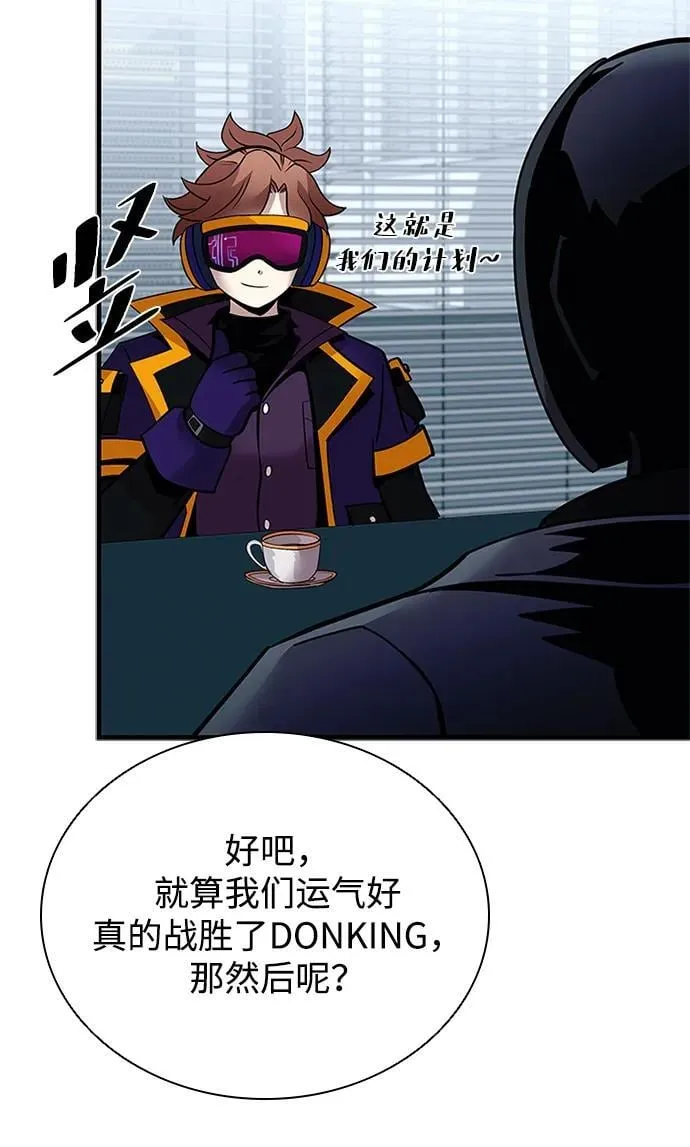 第106话 第44页