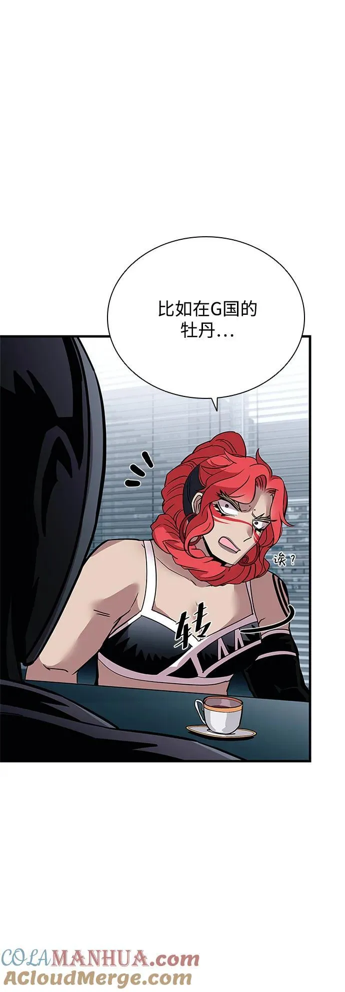 第106话 第46页