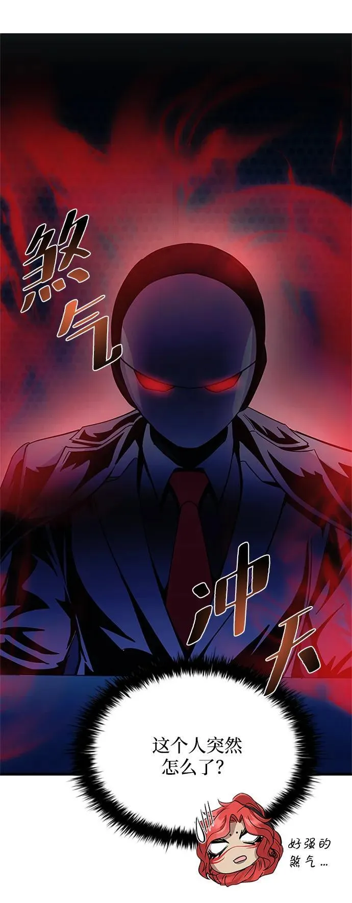 第106话 第47页