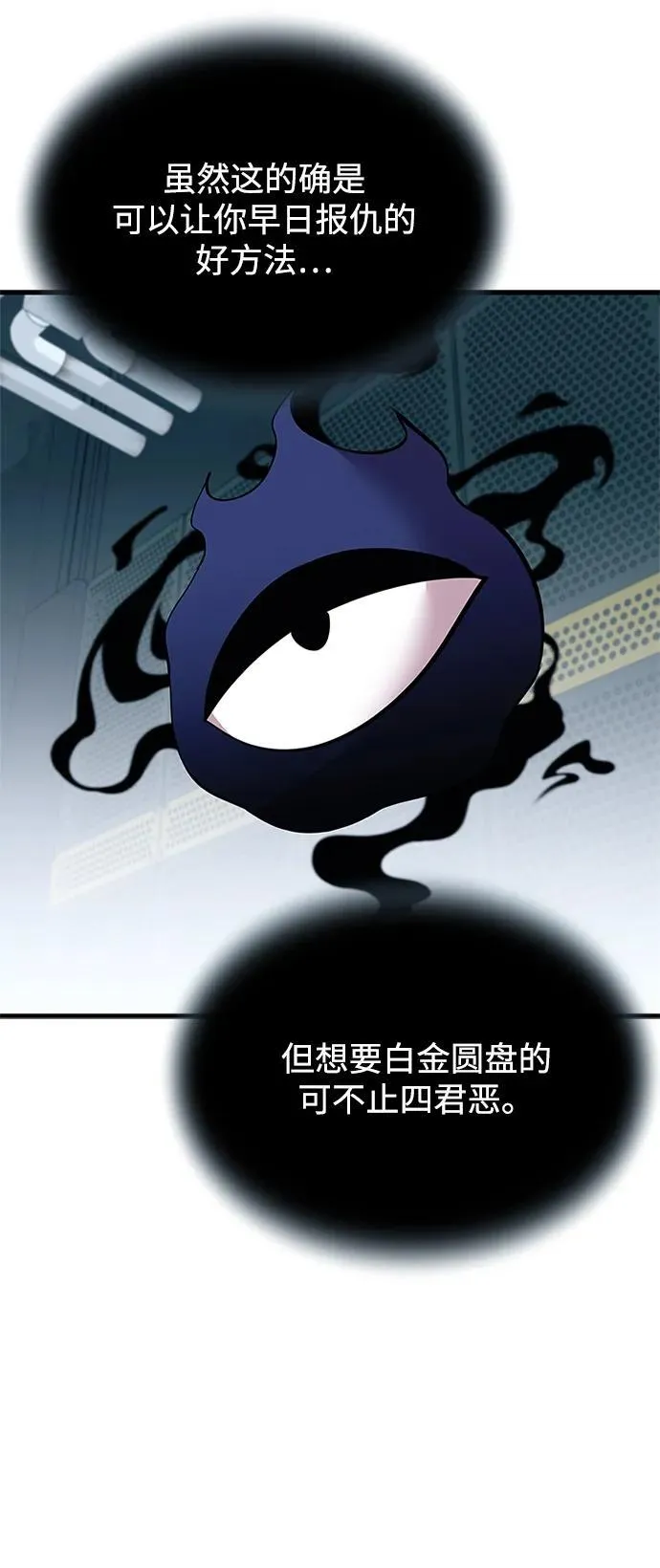 第106话 第51页
