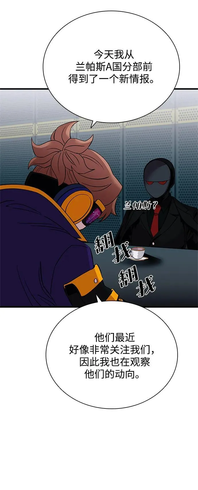 第106话 第54页