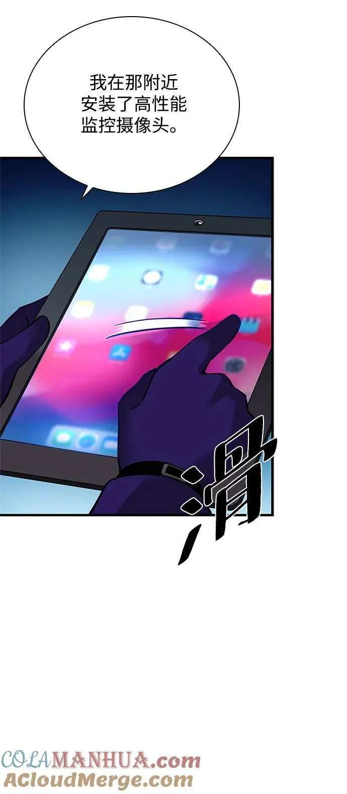 第106话 第55页