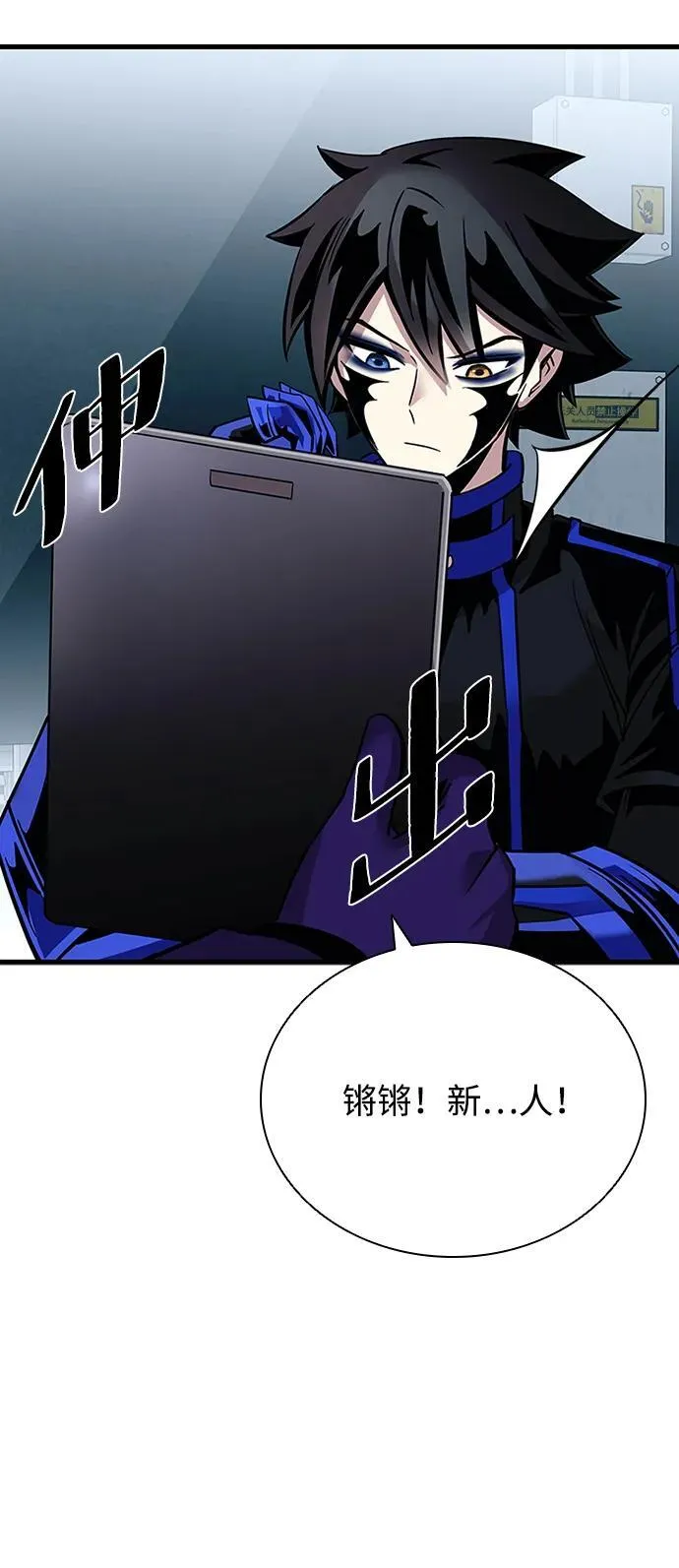 第106话 第56页