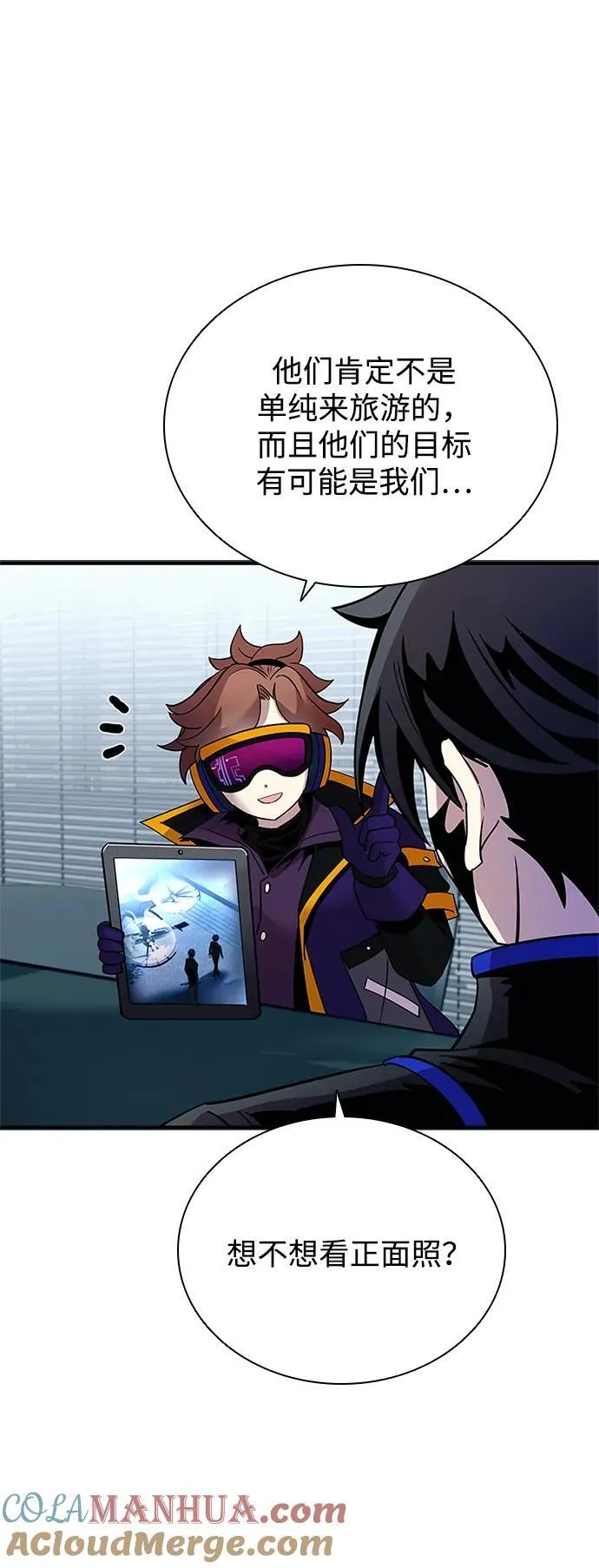第106话 第58页