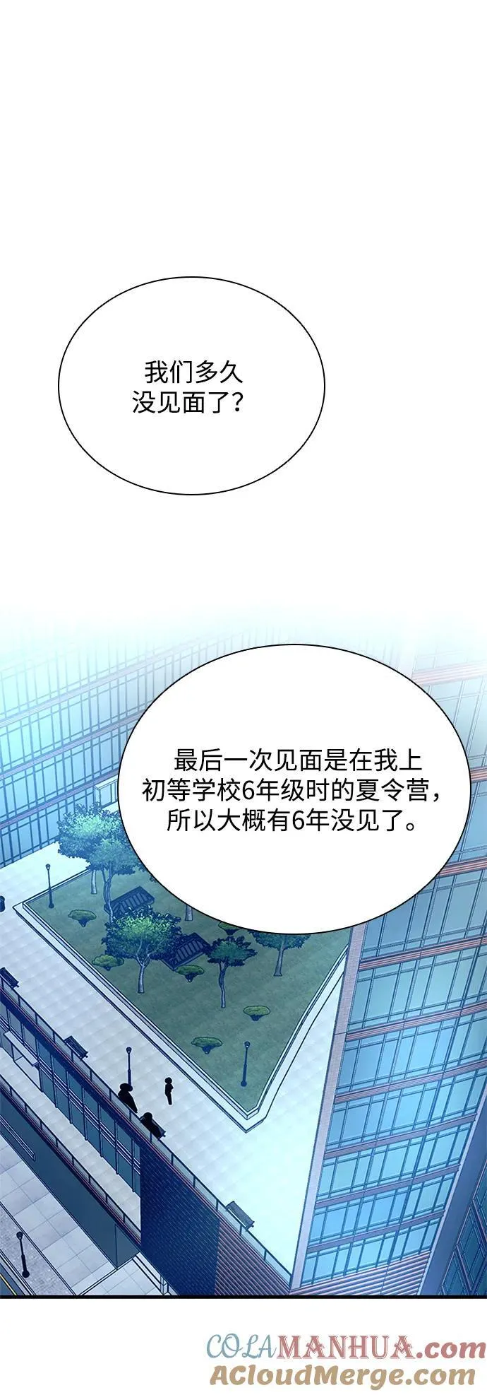 第106话 第61页