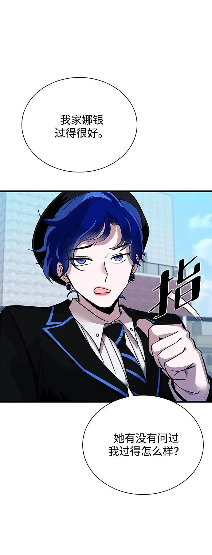 第106话 第63页