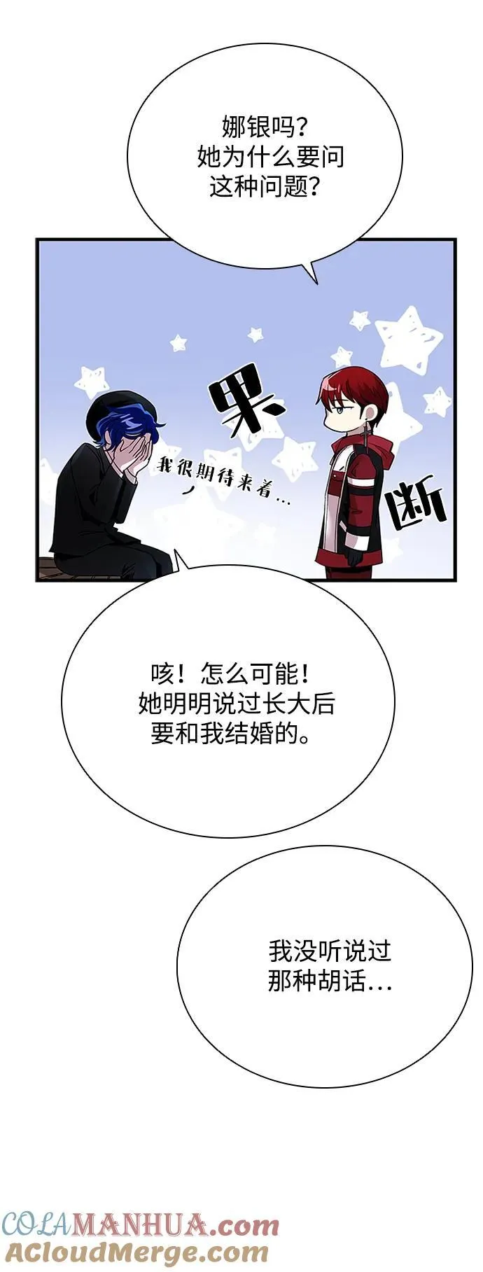 第106话 第64页