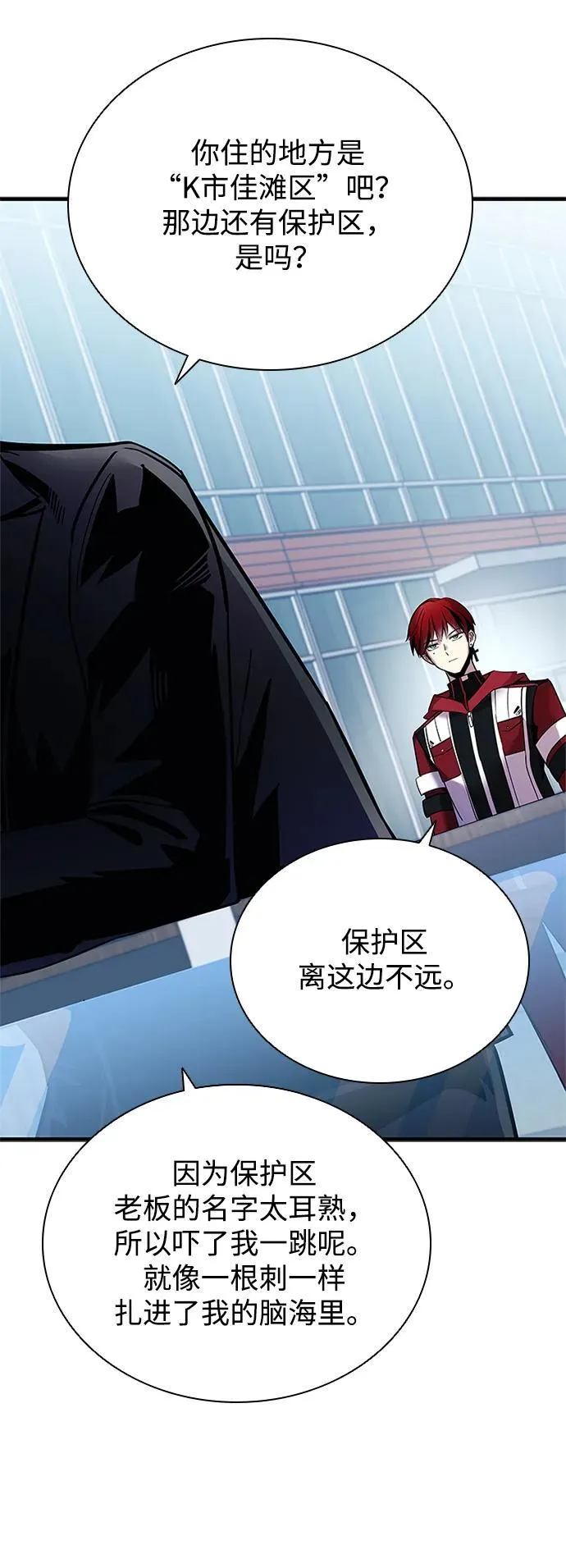第106话 第65页