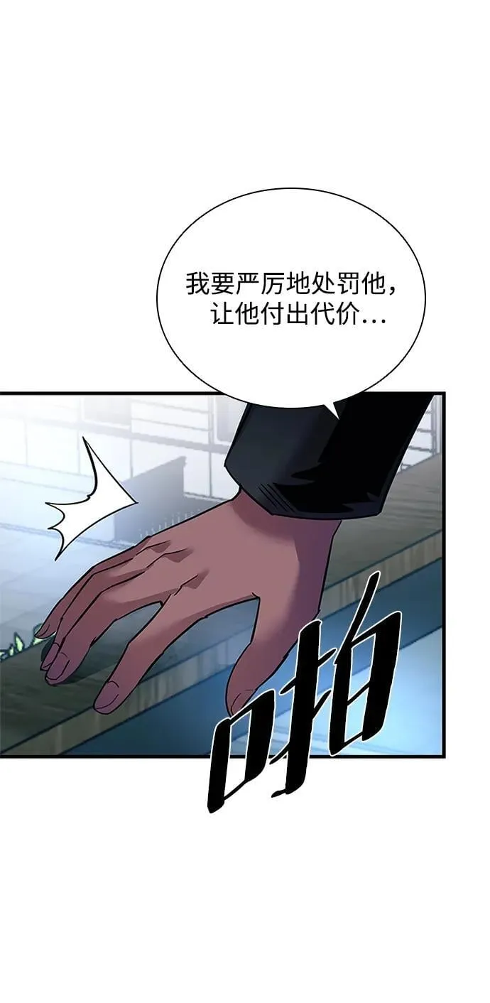 第106话 第68页