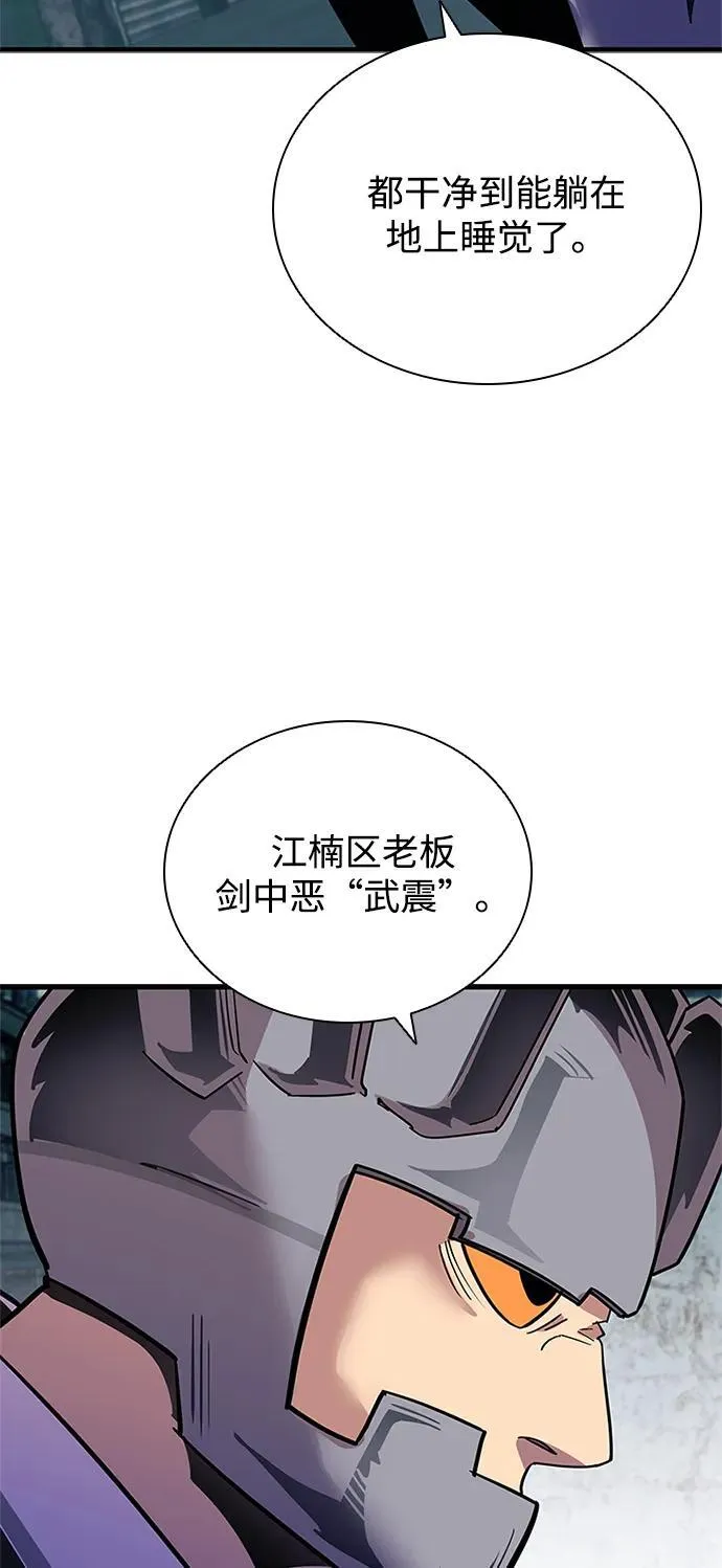 第106话 第75页
