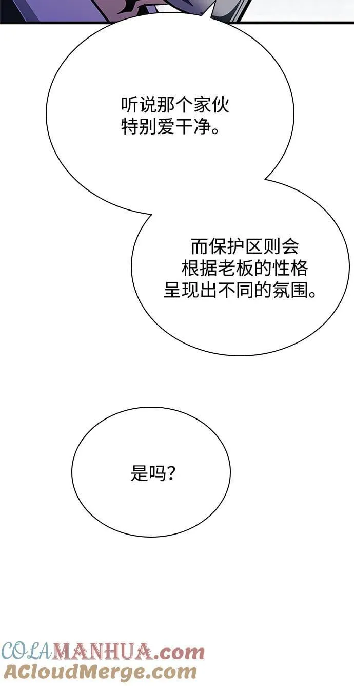 第106话 第76页