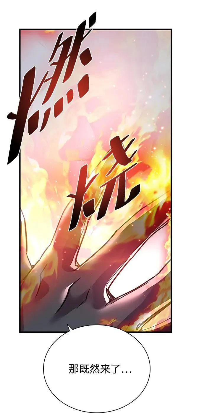 第106话 第77页