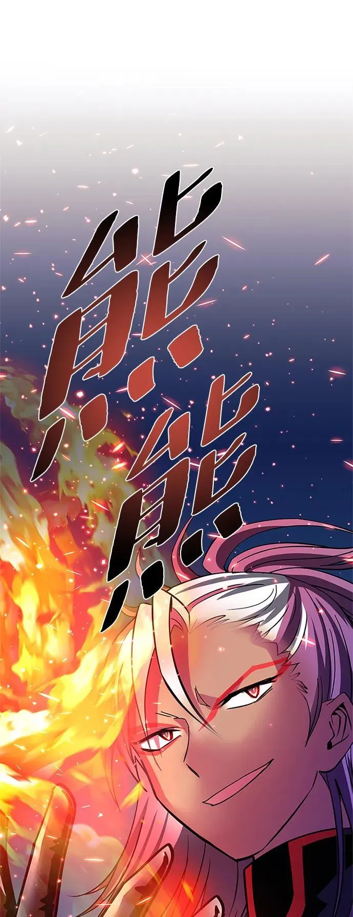 第106话 第78页