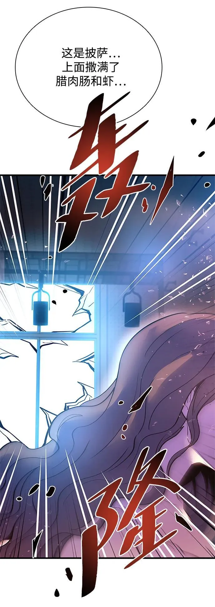 第107话 第6页