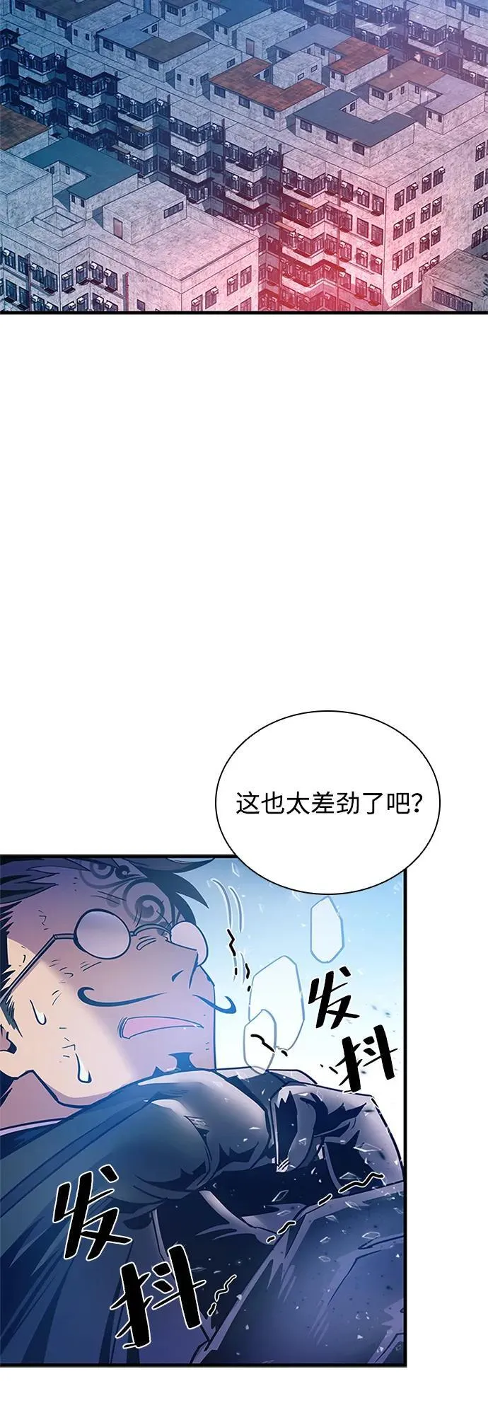 第107话 第9页