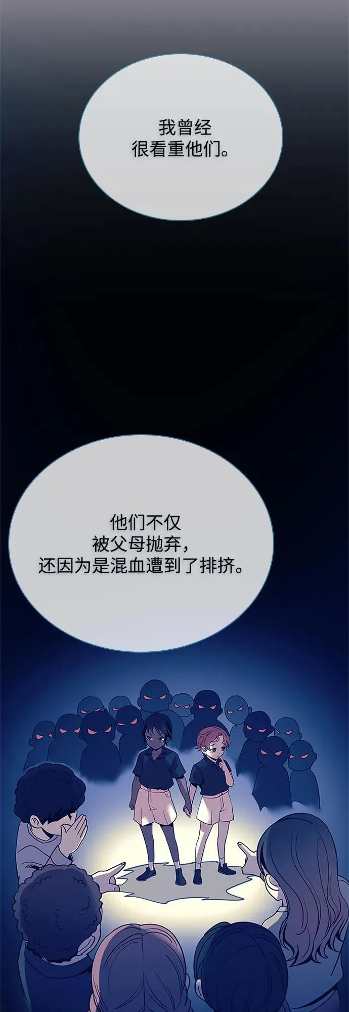 第107话 第33页