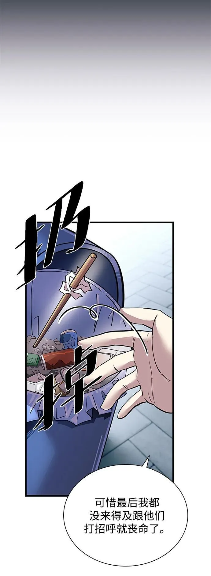 第107话 第35页
