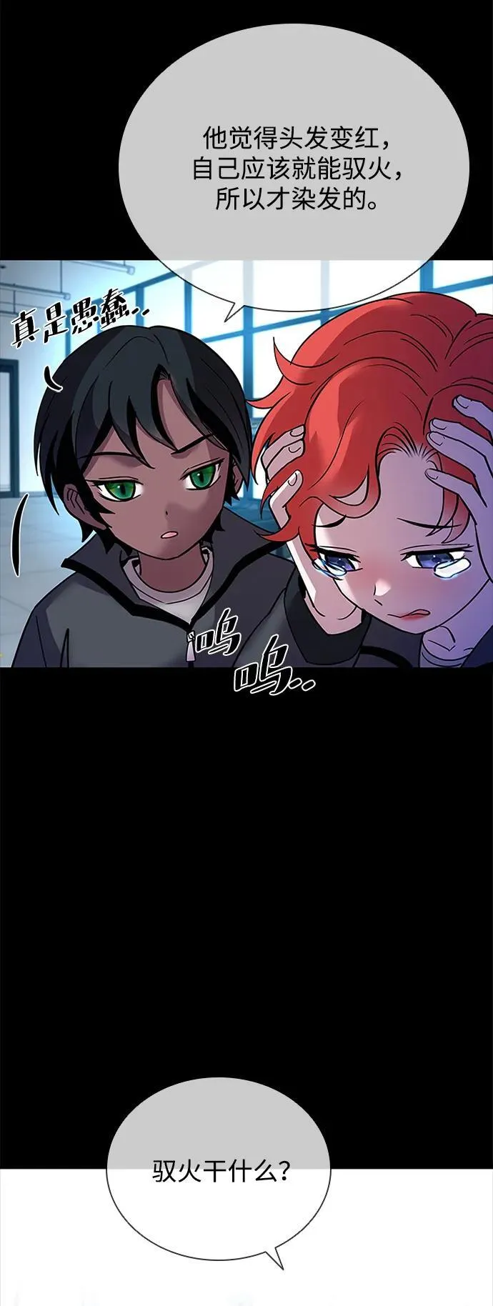 第107话 第38页