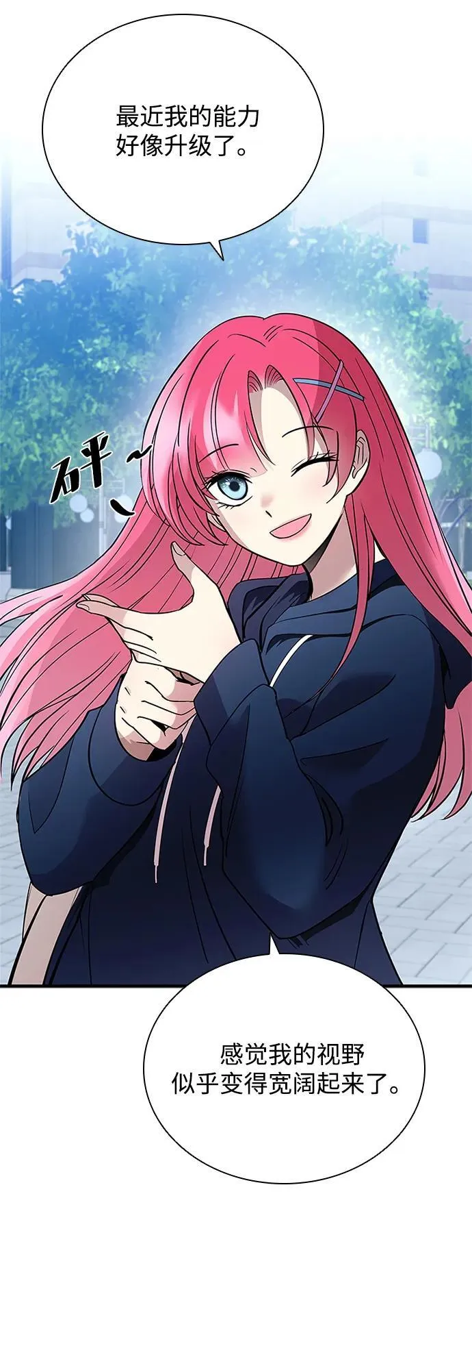 第107话 第54页