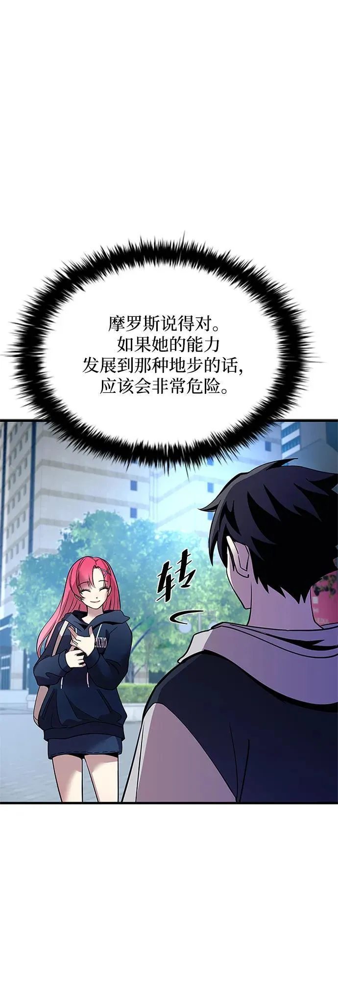 第107话 第57页