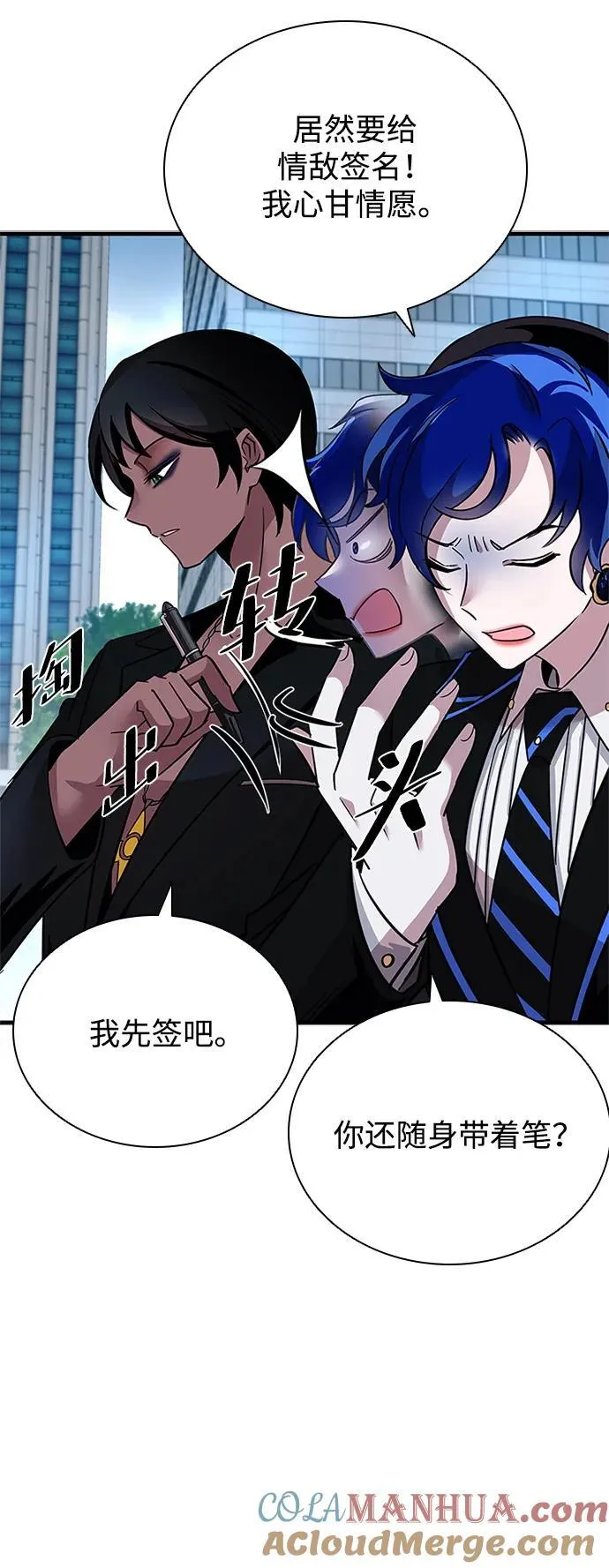 第107话 第76页