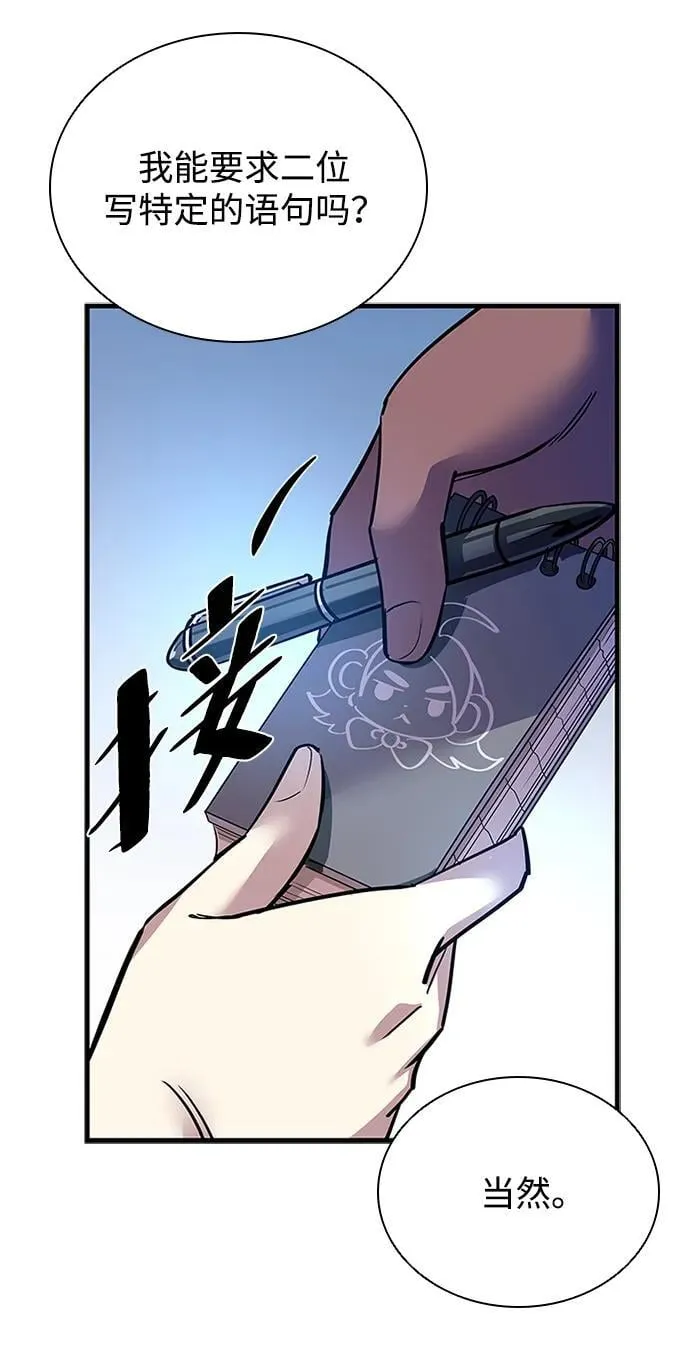 第107话 第77页