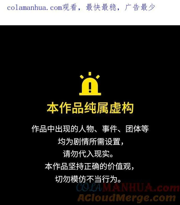 第108话 第1页