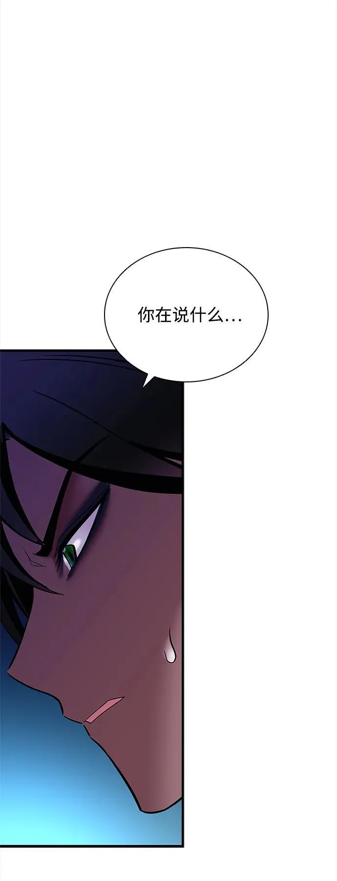 第108话 第6页