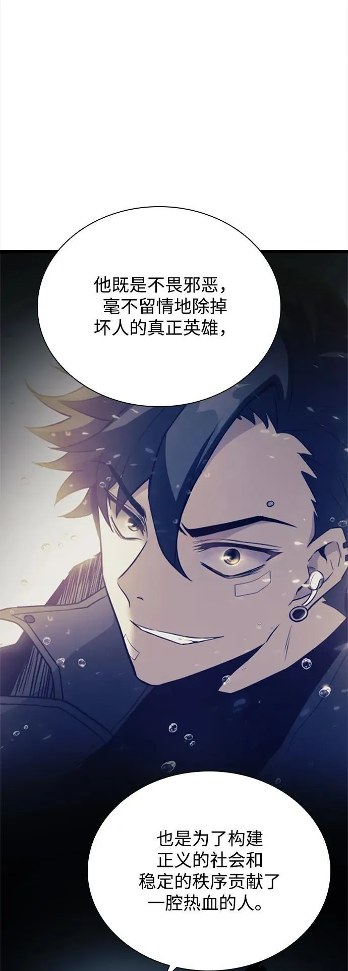 第108话 第8页