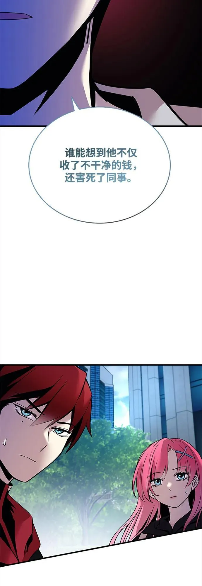 第108话 第14页