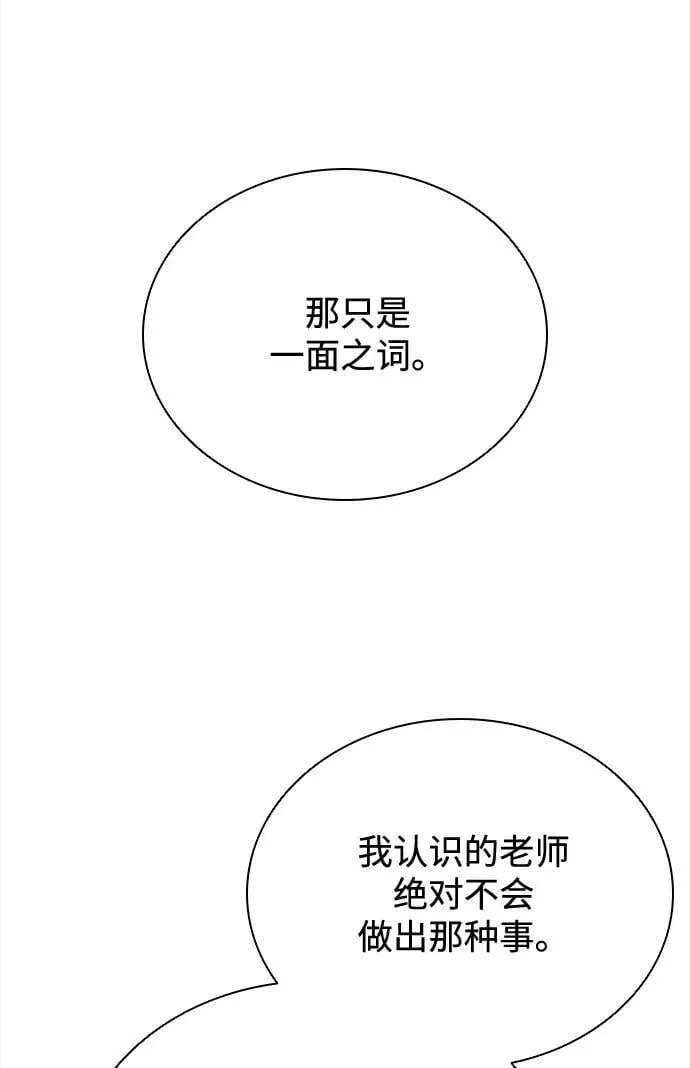 第108话 第15页