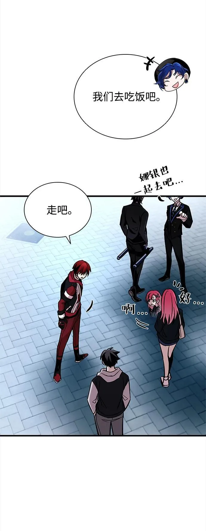 第108话 第20页