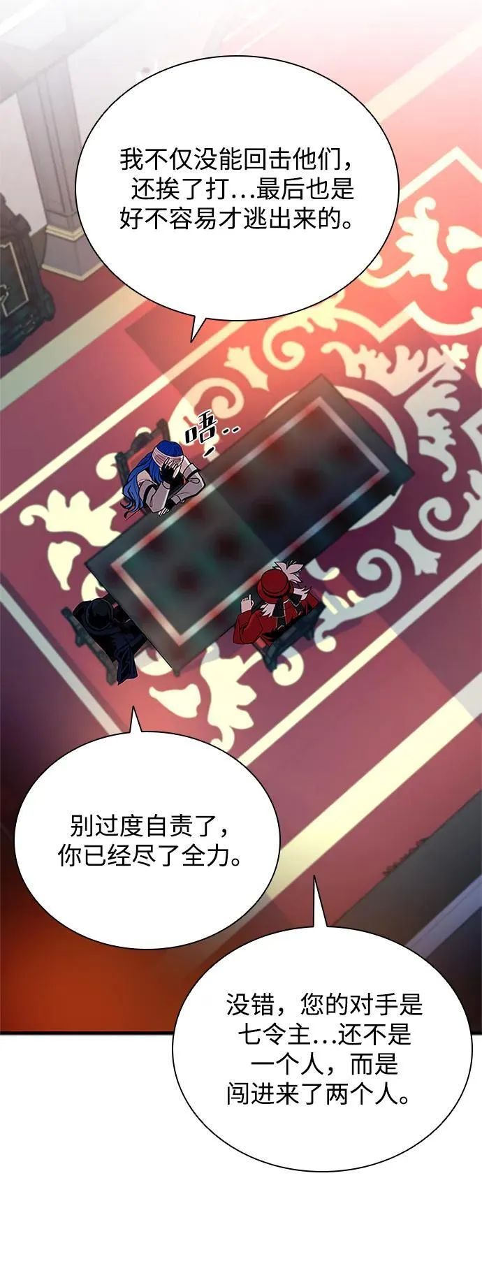 第108话 第33页