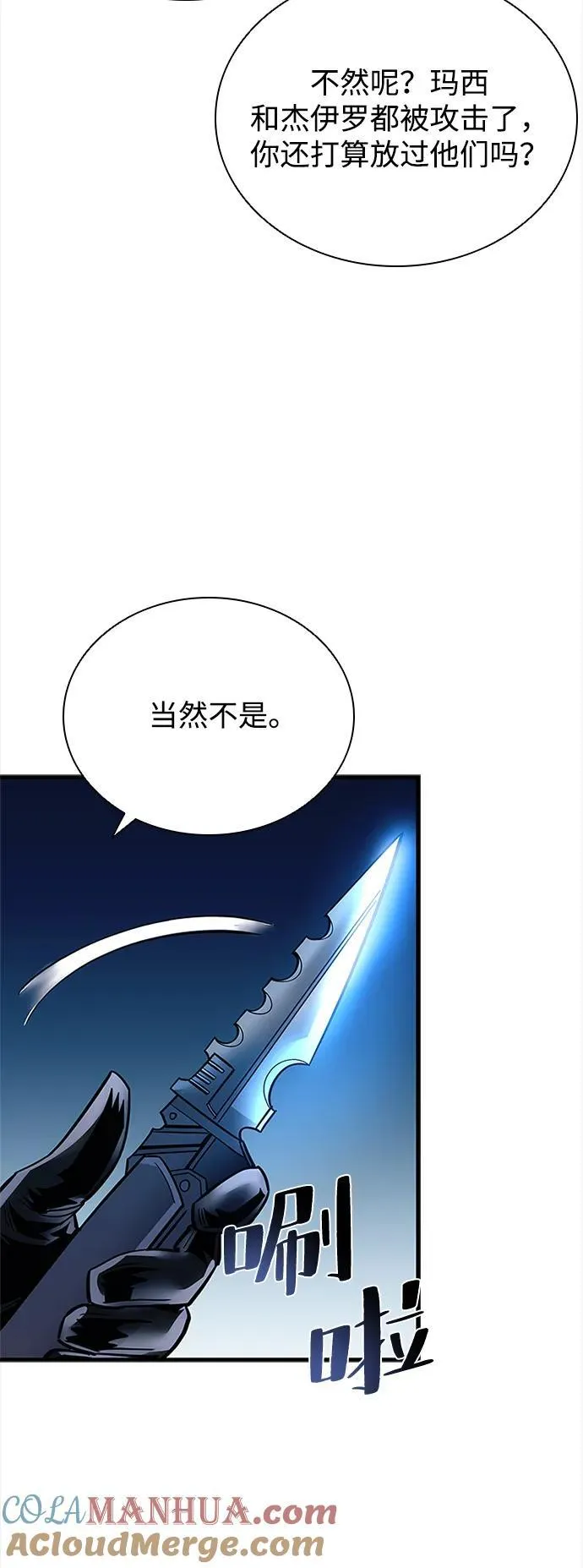 第108话 第43页