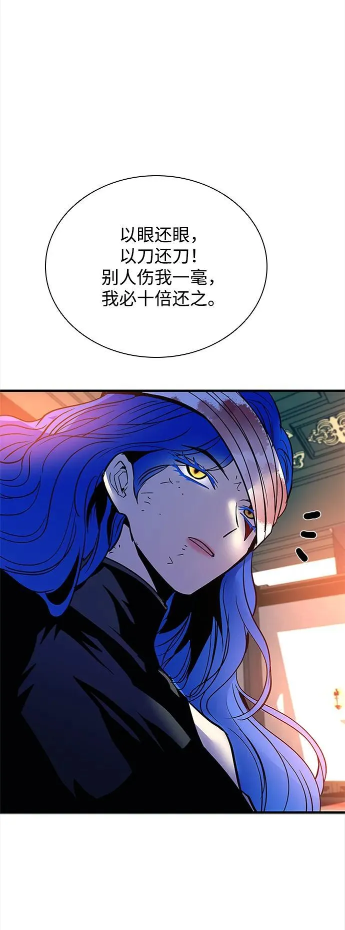 第108话 第44页