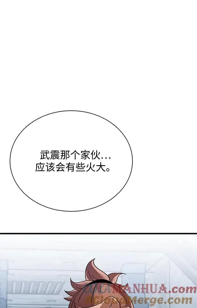 第108话 第52页
