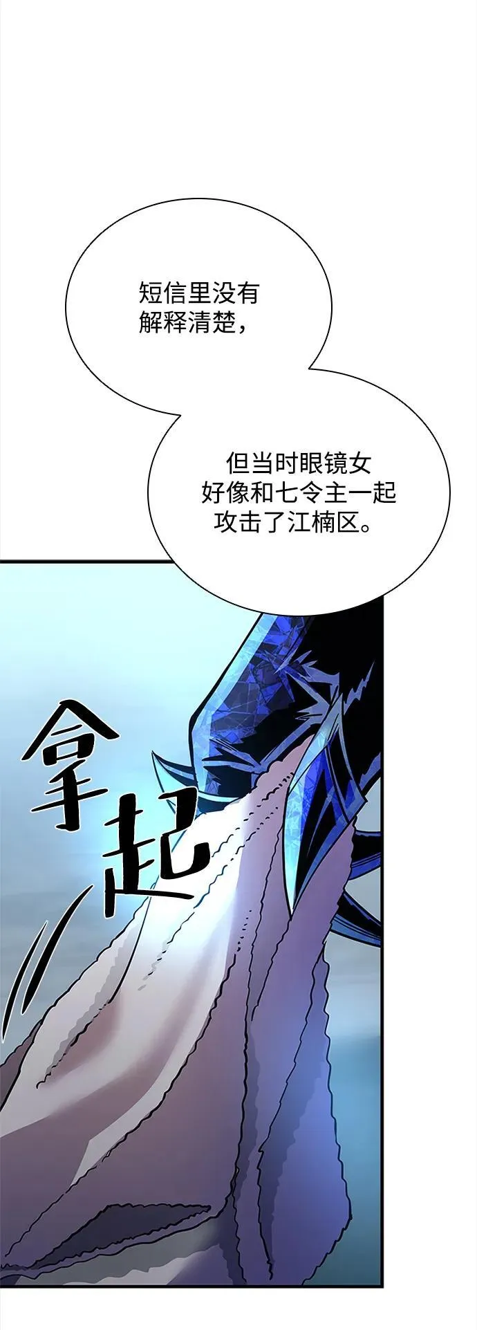 第108话 第54页