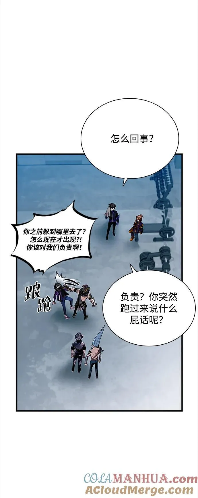 第108话 第64页