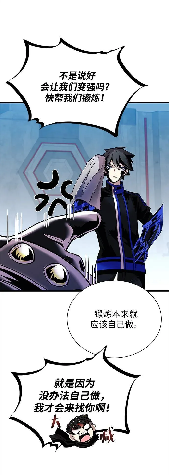 第108话 第65页