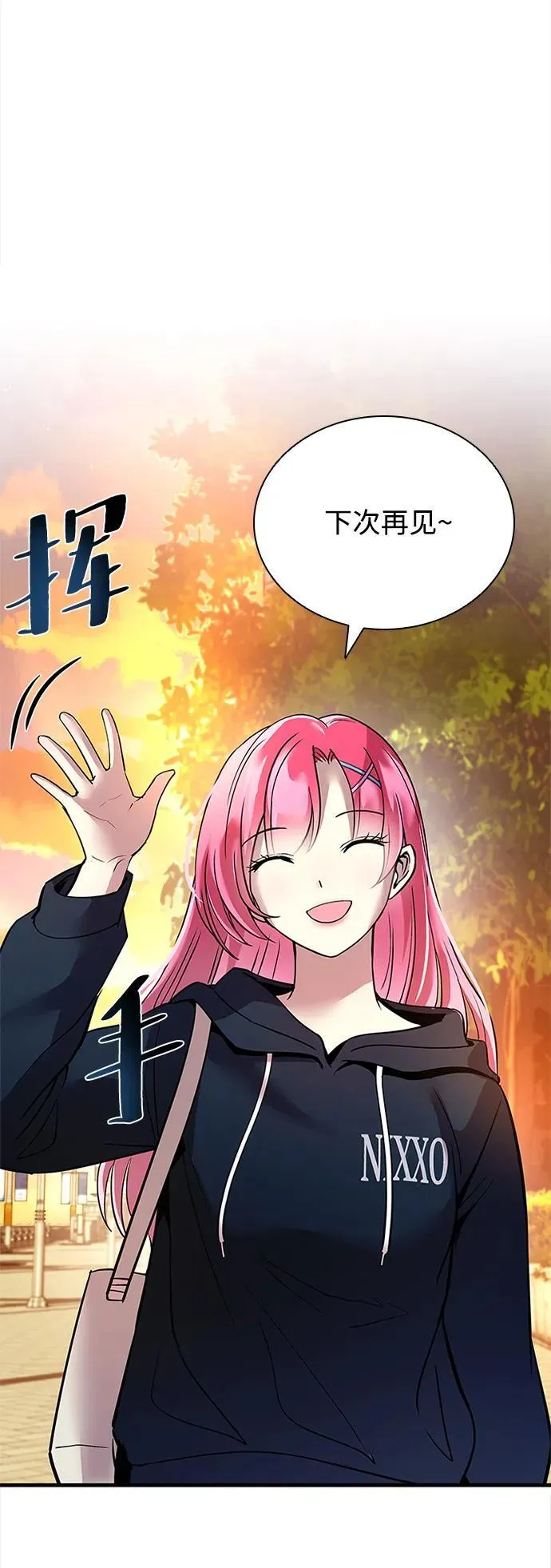 第108话 第75页