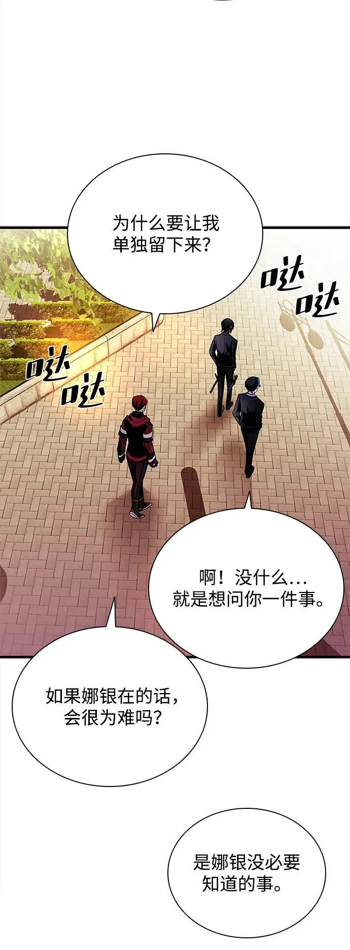 第108话 第77页