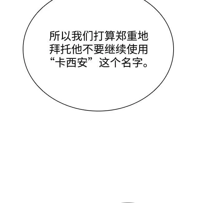 第108话 第81页