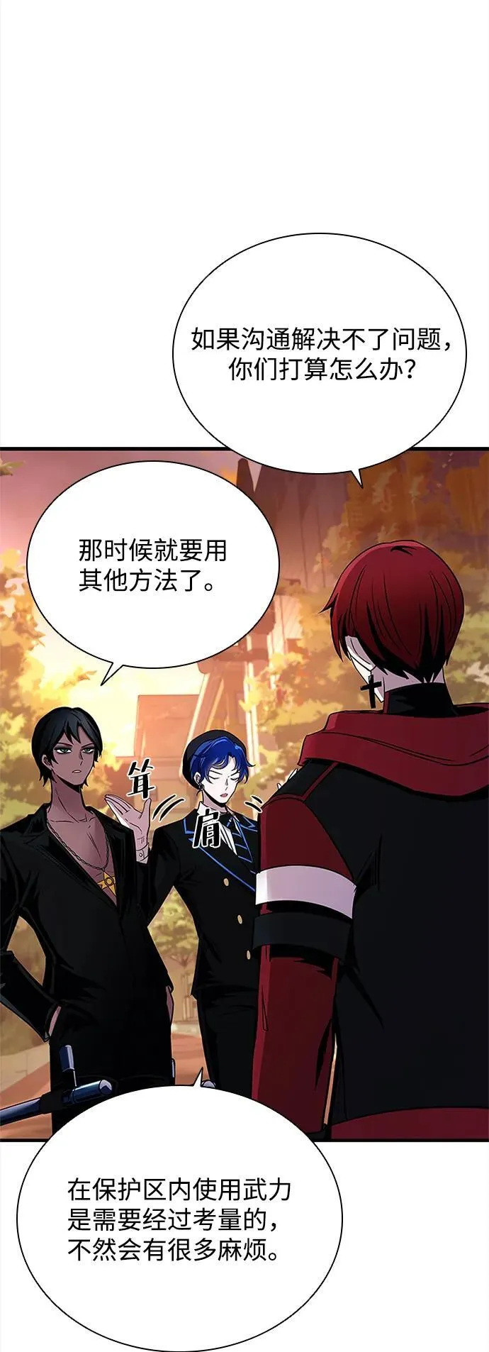 第108话 第83页