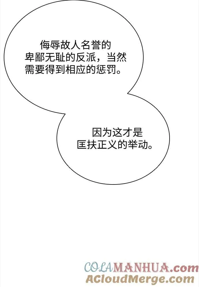 第108话 第85页