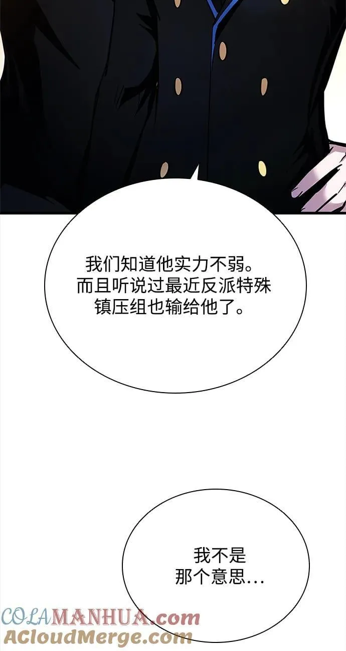第108话 第88页